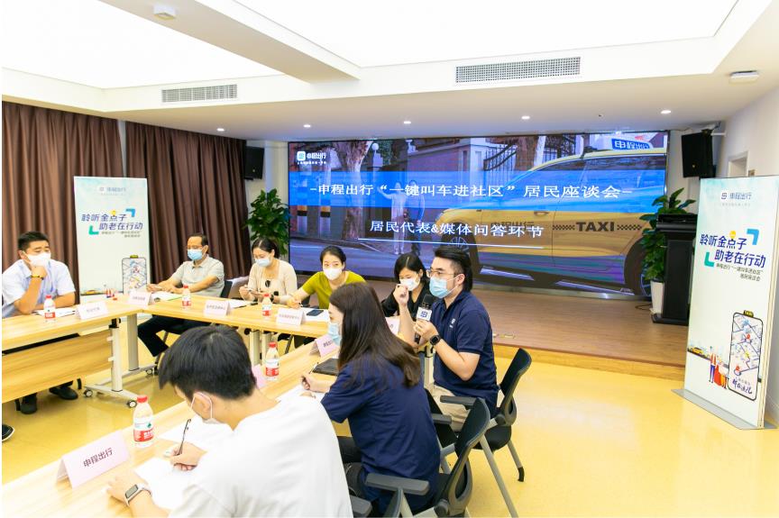 上海推出刷臉就能打出租車(chē)和網(wǎng)約車(chē)的“智慧屏”后，老年用戶(hù)有何建議？